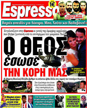 Espresso: Ο Θεός έσωσε την κόρη μας