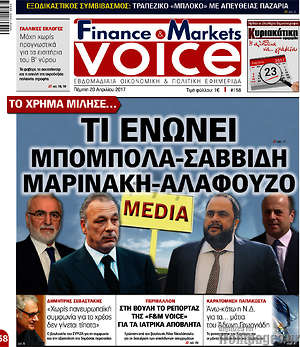 Πρωτοσέλιδο One Voice