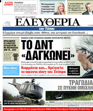 Ελευθερία: Το ΔΝΤ "Δαγκώνει"