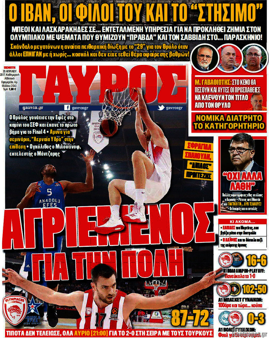 Γαύρος