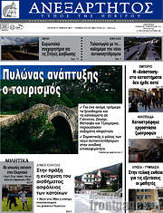/Ανεξάρτητος