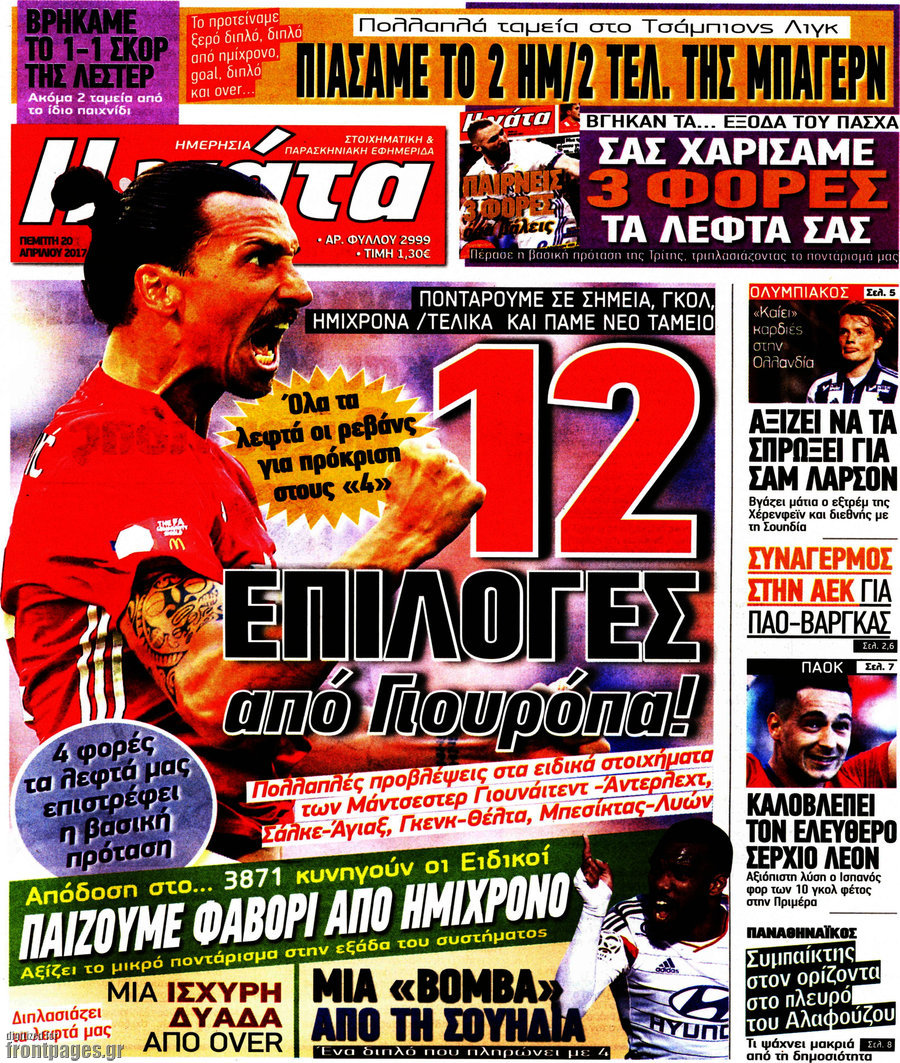Η Γάτα