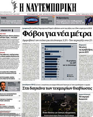 Η Ναυτεμπορική: Φόβοι για νέα μέτρα