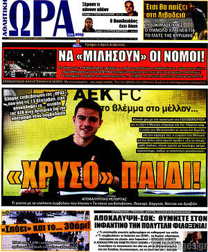 Πρωτοσέλιδο εφημερίδας Η Ώρα των Σπορ - protoselida