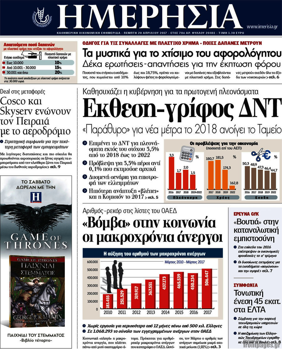 Ημερησία