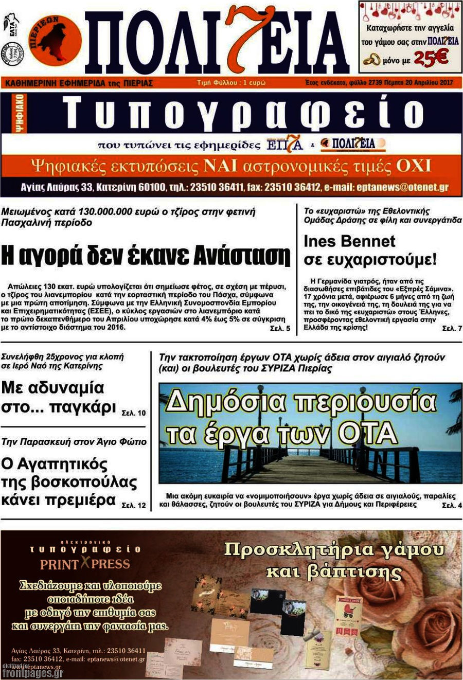 Πολιτεία