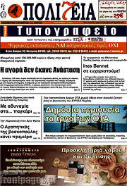 /Πολιτεία
