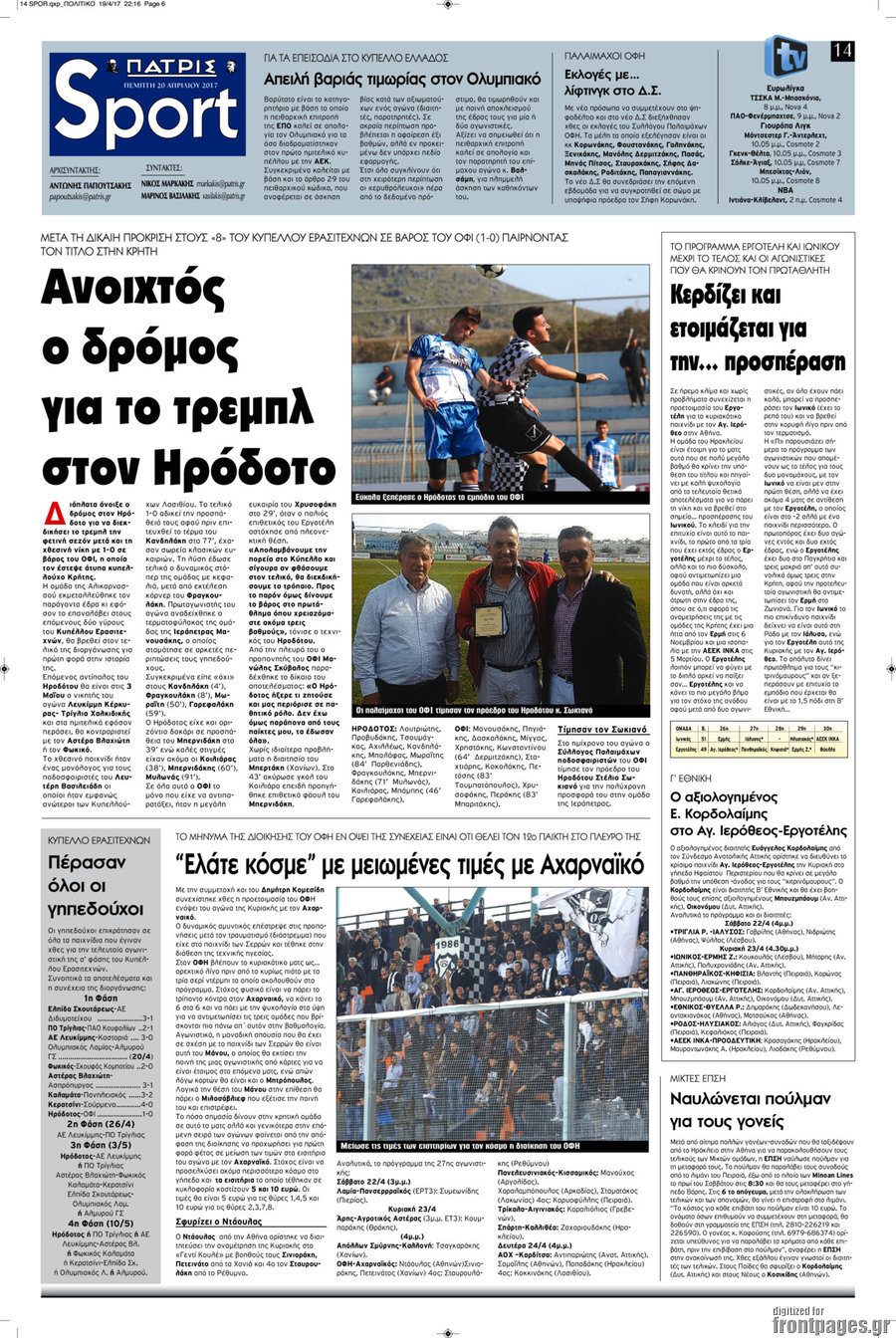 Πατρίς