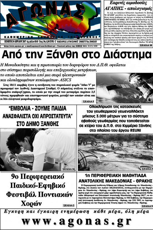 Αγώνας