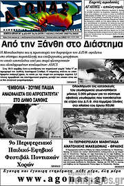 /Αγώνας
