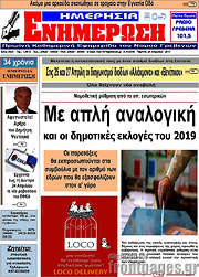 /Ενημέρωση