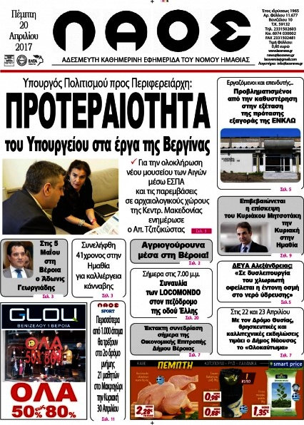 Λαός