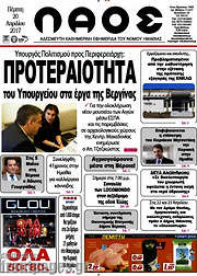 /Λαός