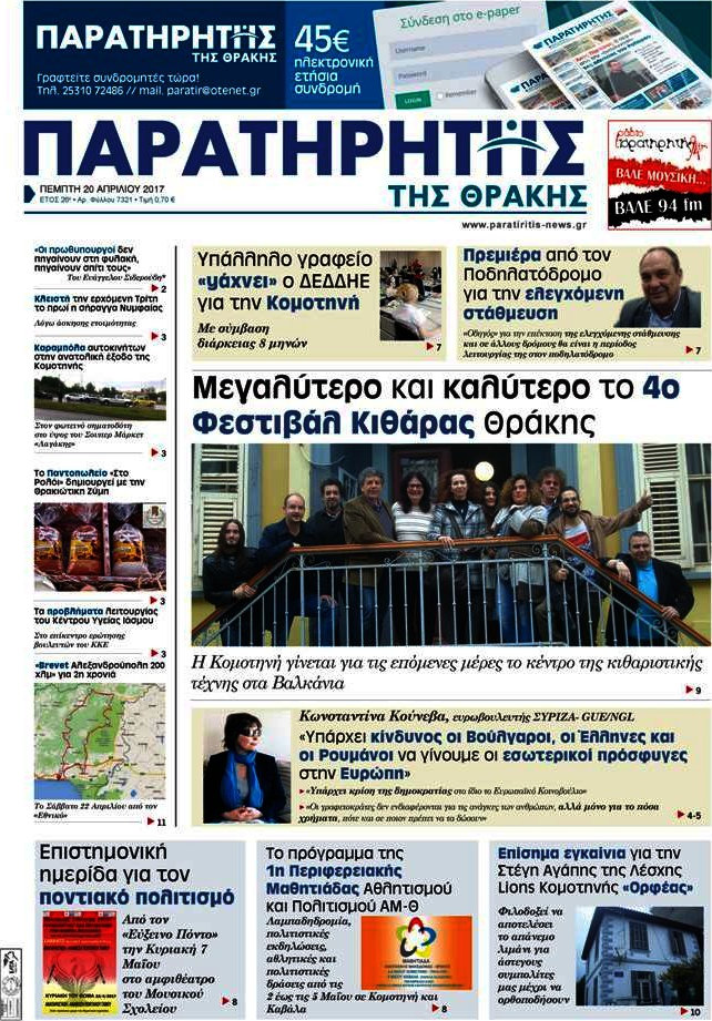 Παρατηρητής