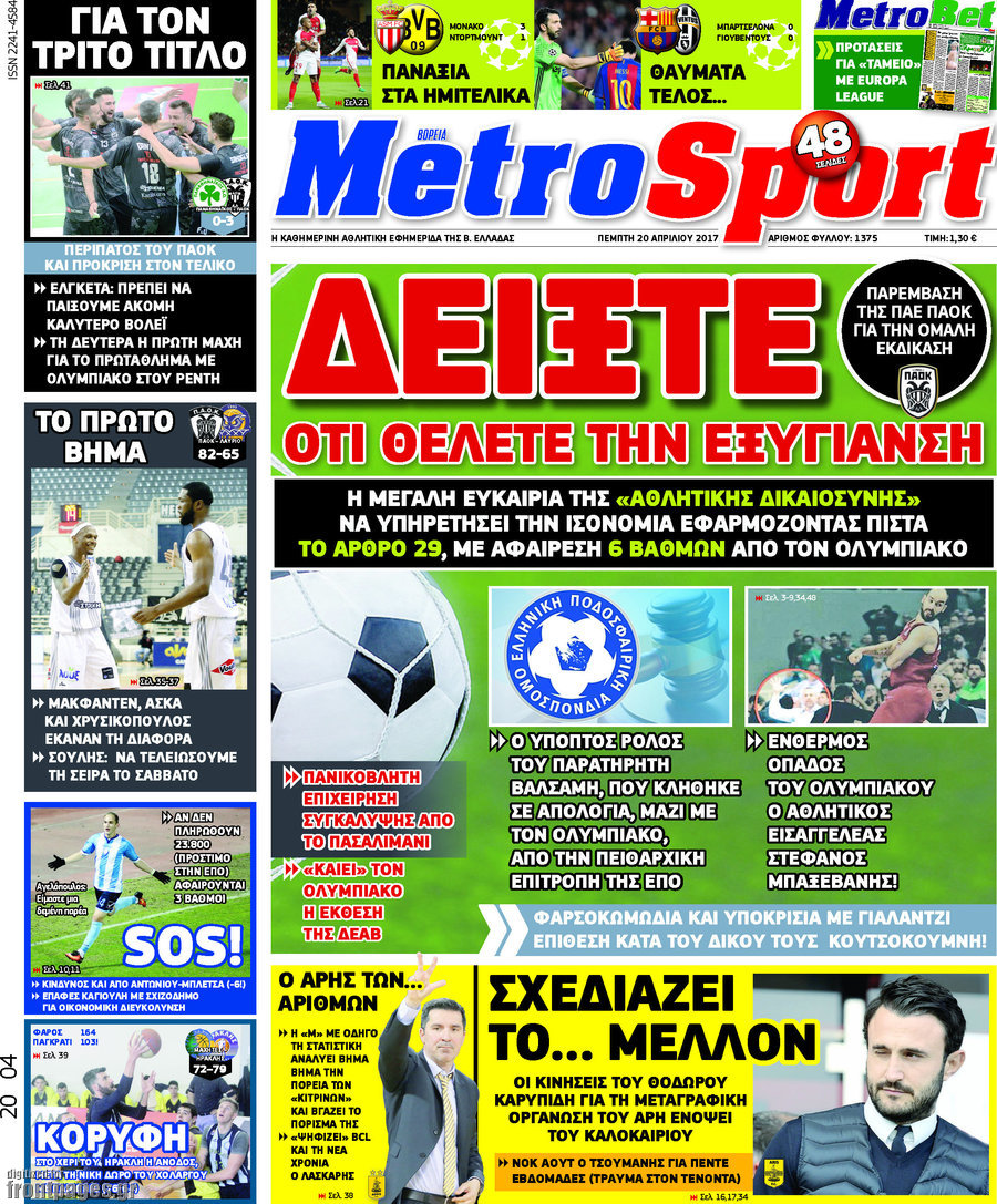 MetroSport