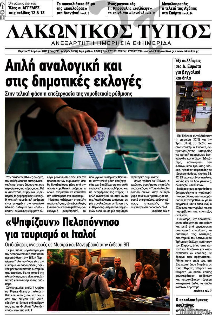 Λακωνικός Τύπος