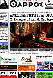 /Θάρρος