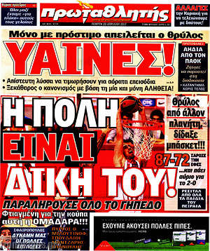 Πρωτοσέλιδο εφημερίδας Πρωταθλητής - protoselida