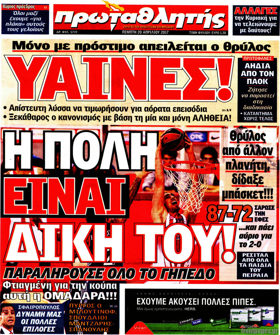 Πρωταθλητής