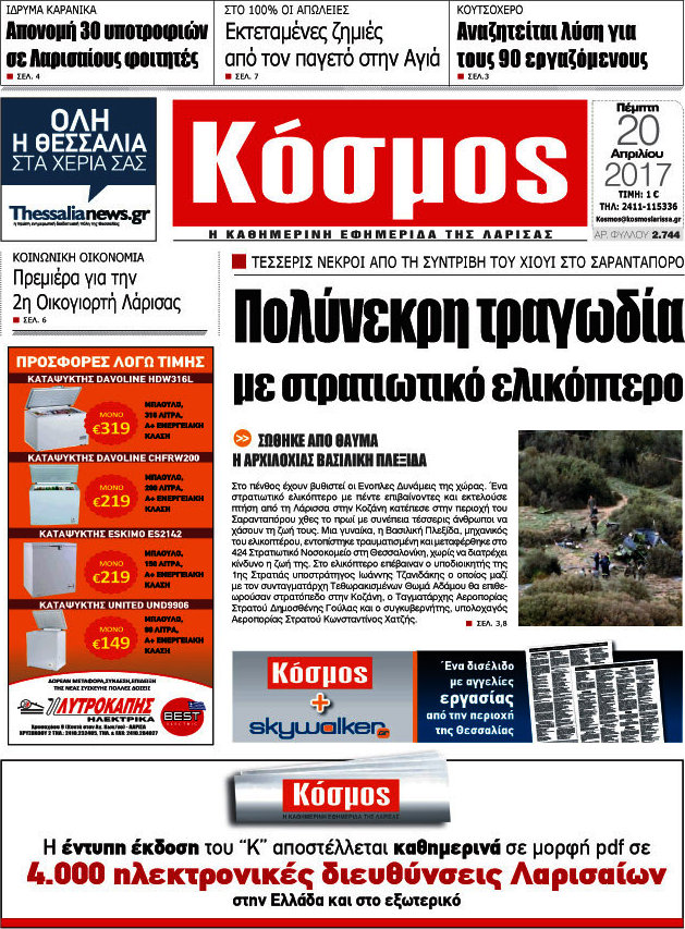 Κόσμος