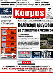 /Κόσμος