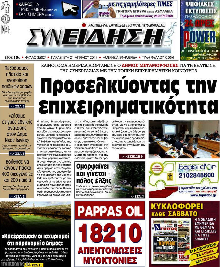 Συνείδηση
