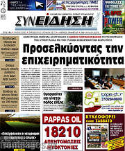 /Συνείδηση