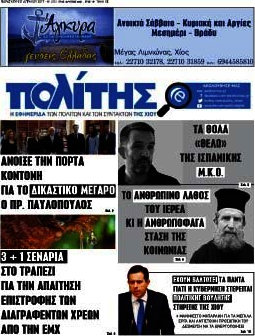 Ο Πολίτης