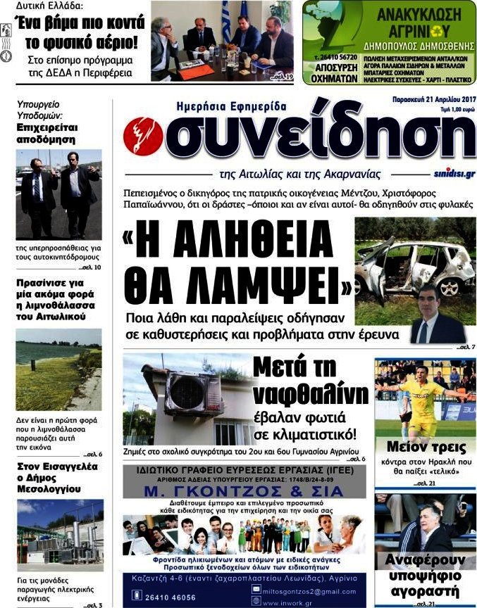 Συνείδηση
