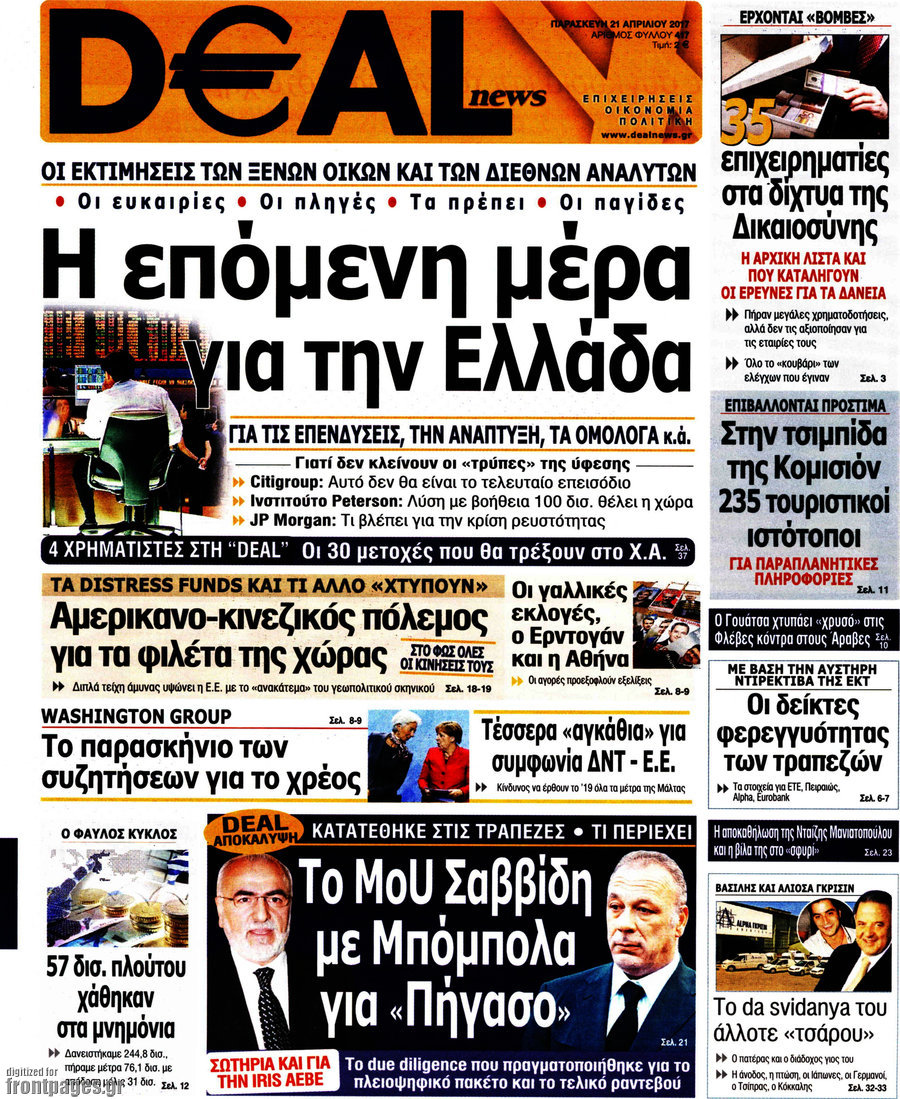 Deal News