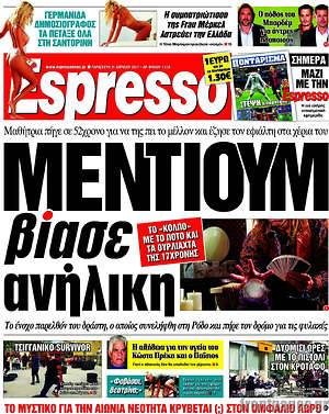 Espresso: Μέντιουμ βίασε ανήλικη