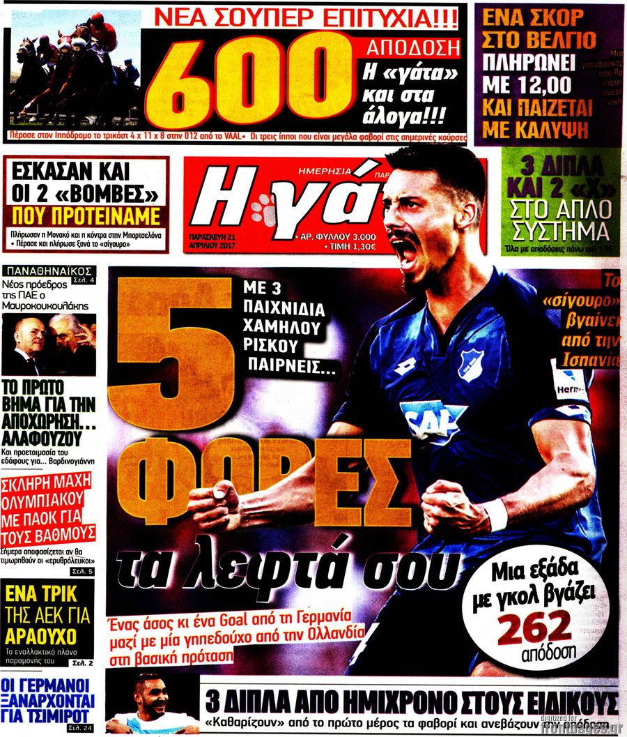 Η Γάτα