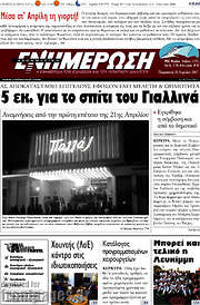 /Ενημέρωση