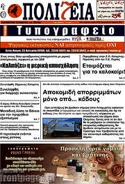 /Πολιτεία