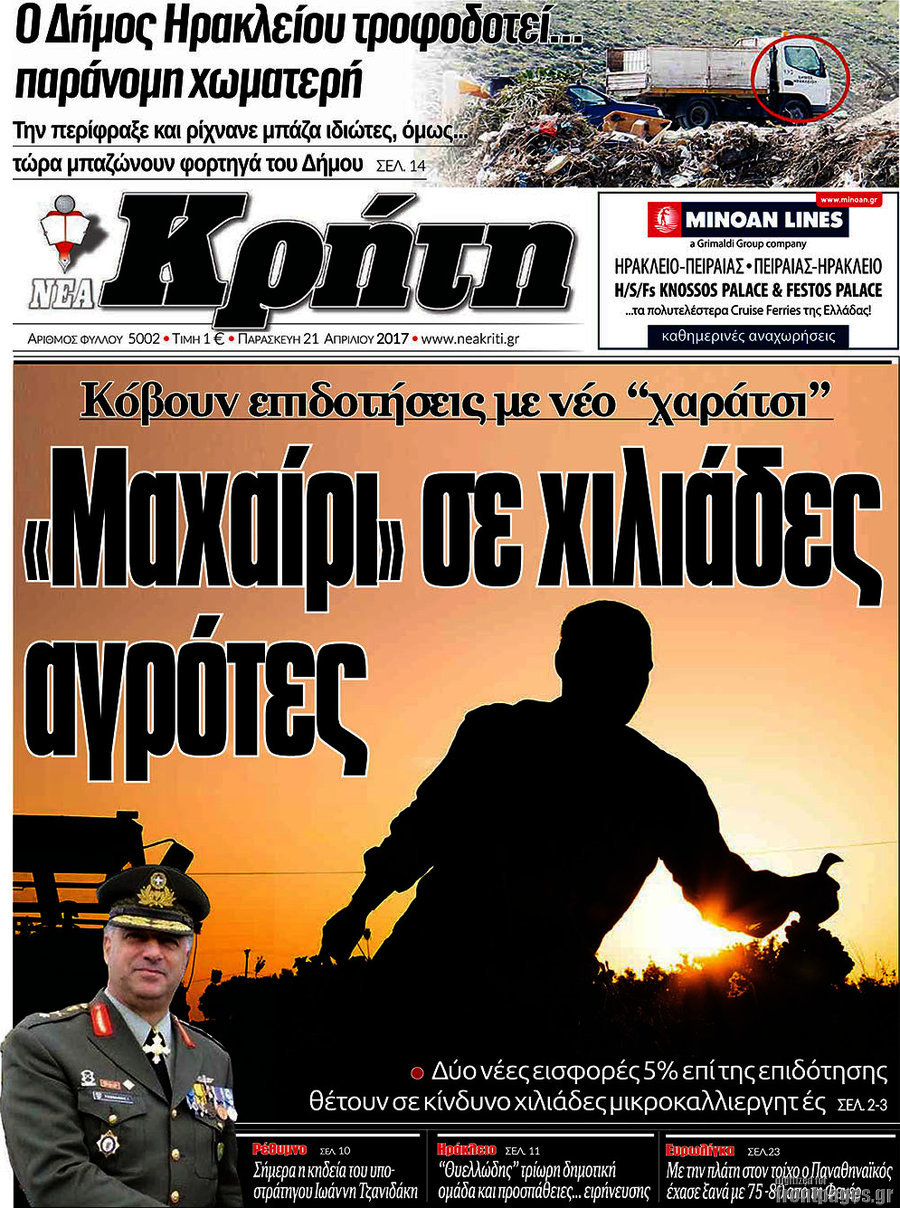 Νέα Κρήτη