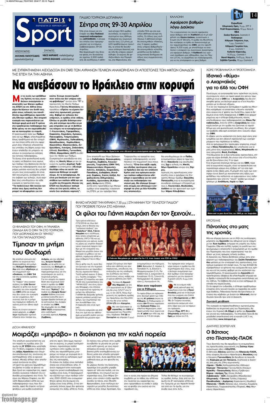 Πατρίς