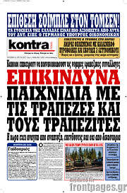 /Kontra News