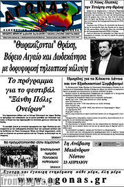 /Αγώνας