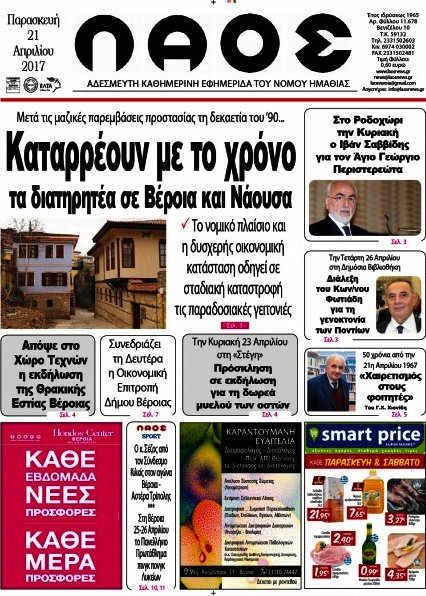 Λαός