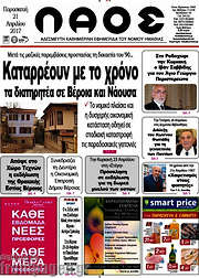 /Λαός