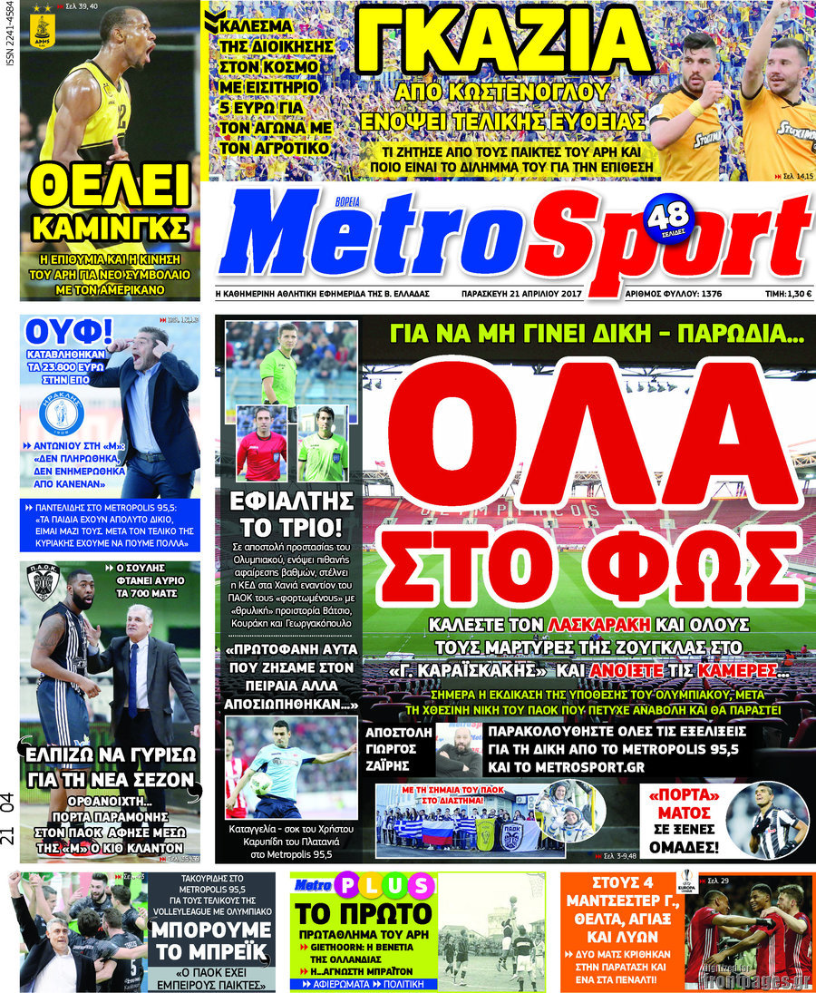 MetroSport