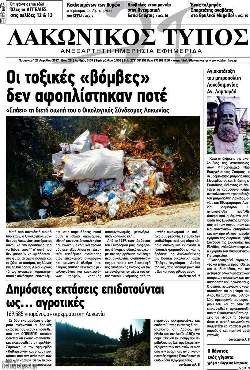Λακωνικός Τύπος