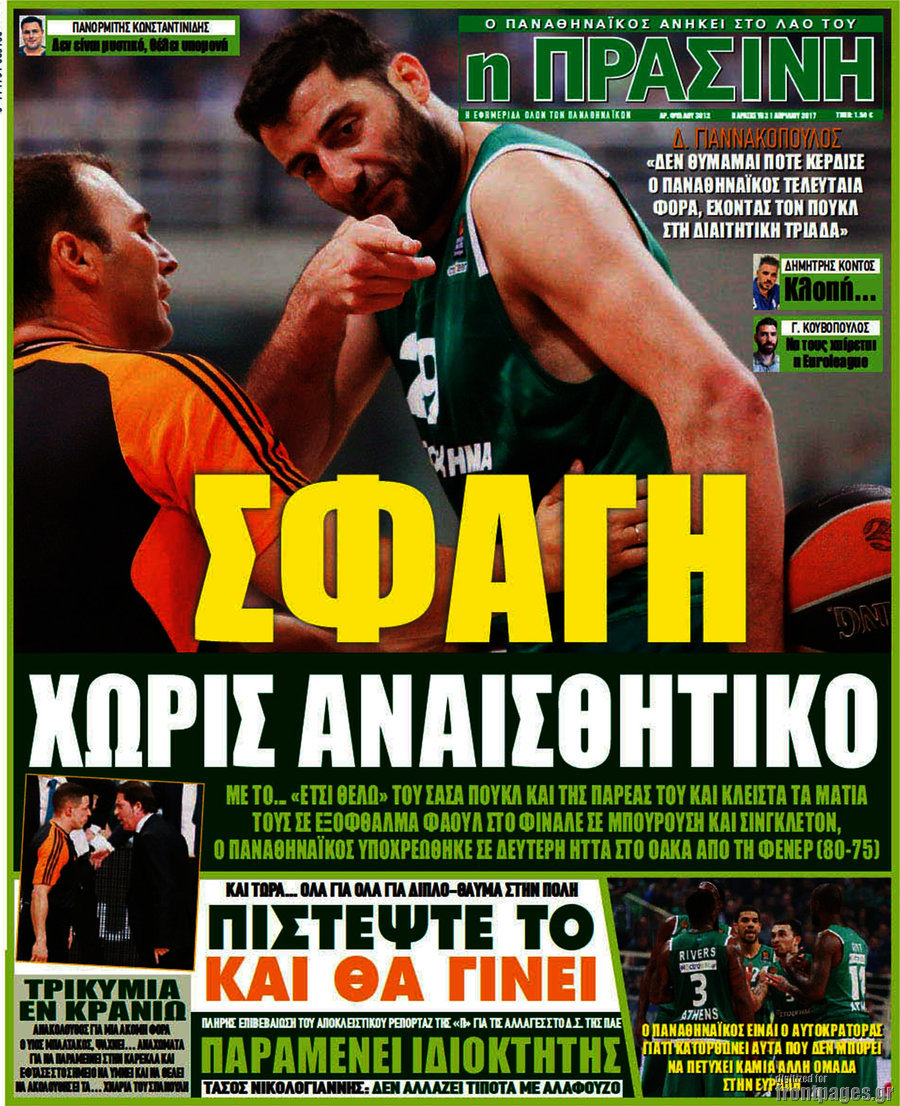 Η Πράσινη