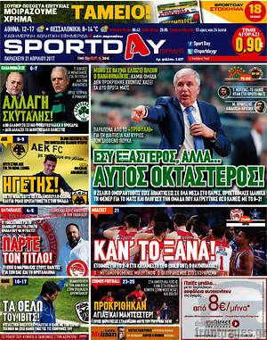 Πρωτοσέλιδο εφημερίδας Sport Day - protoselida