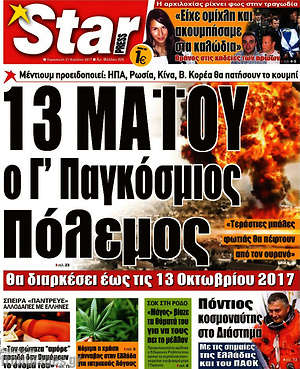 Πρωτοσέλιδο εφημερίδας Star press - protoselida