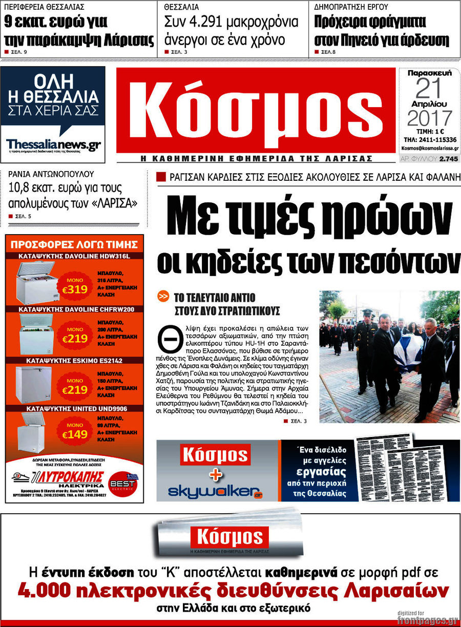 Κόσμος