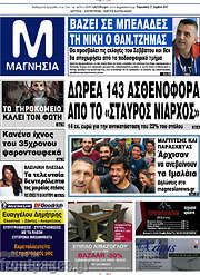 /Μαγνησία