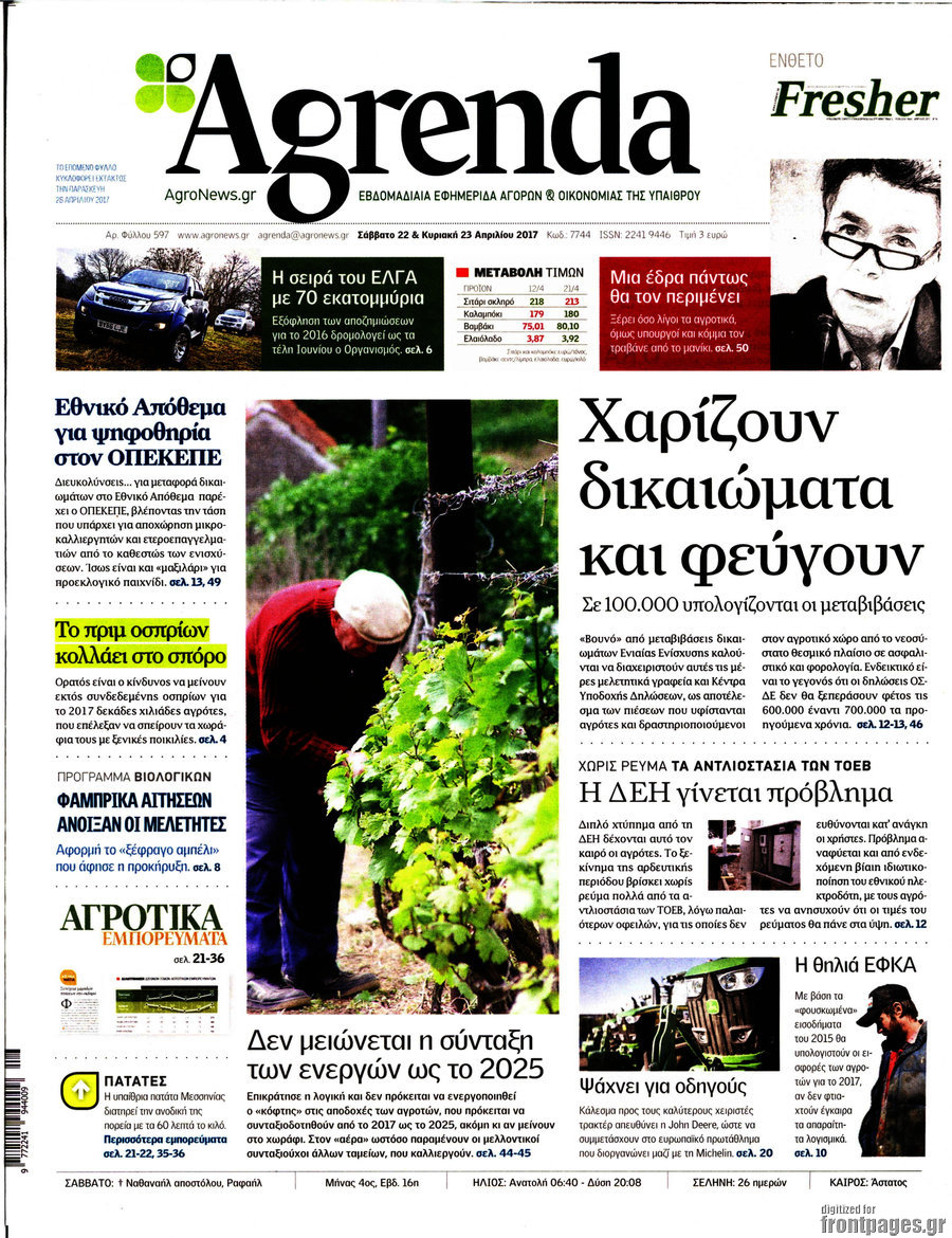 Agrenda