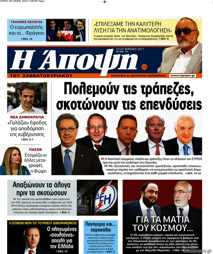 Άποψη