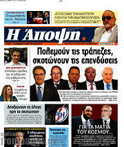 /Άποψη